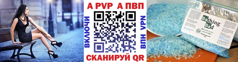 где найти   Кондрово  Альфа ПВП кристаллы 