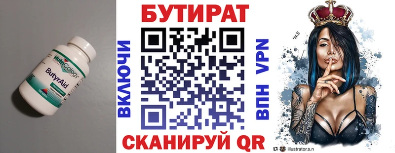 БУТИРАТ бутандиол  закладка  hydra ссылка  Кондрово 