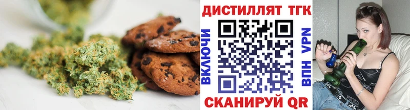 Печенье с ТГК марихуана  Кондрово 