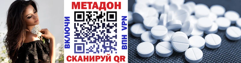 купить  цена  дарк нет наркотические препараты  МЕТАДОН белоснежный  Кондрово 
